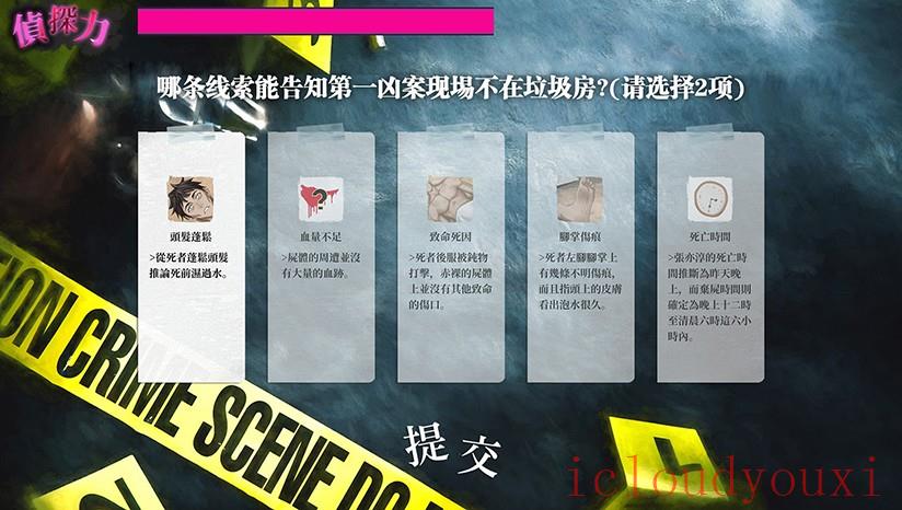 璎珞事件簿之谁杀了爱情截图1