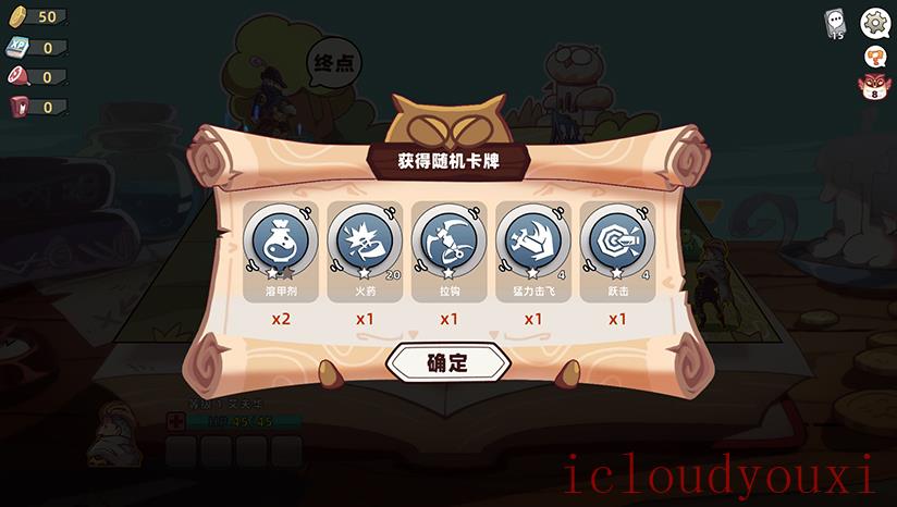 勇者赶时间截图2