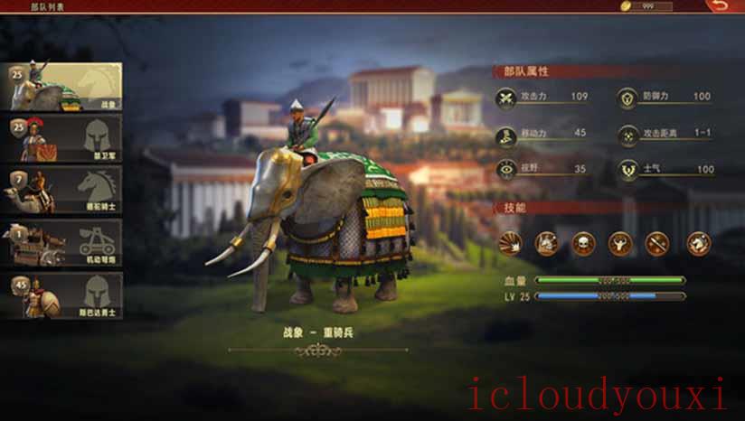 罗马与征服截图2