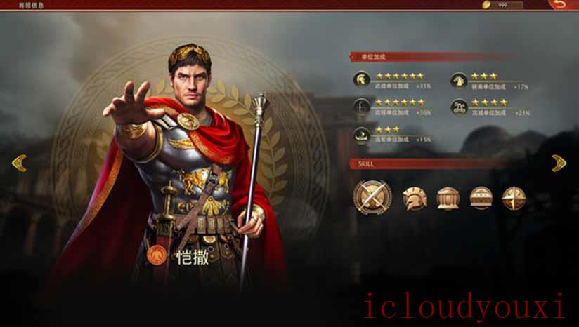 罗马与征服截图4