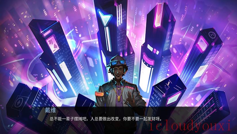 城市弧光截图2