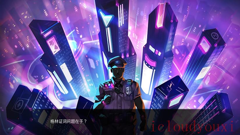 城市弧光截图4