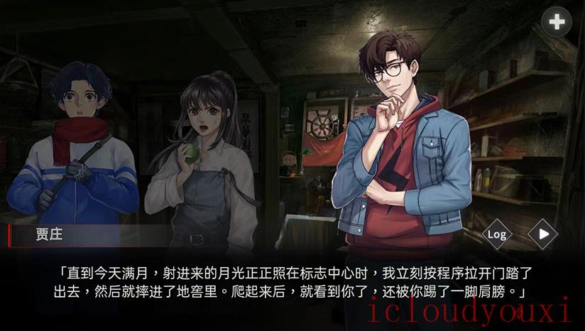 异界双子截图1