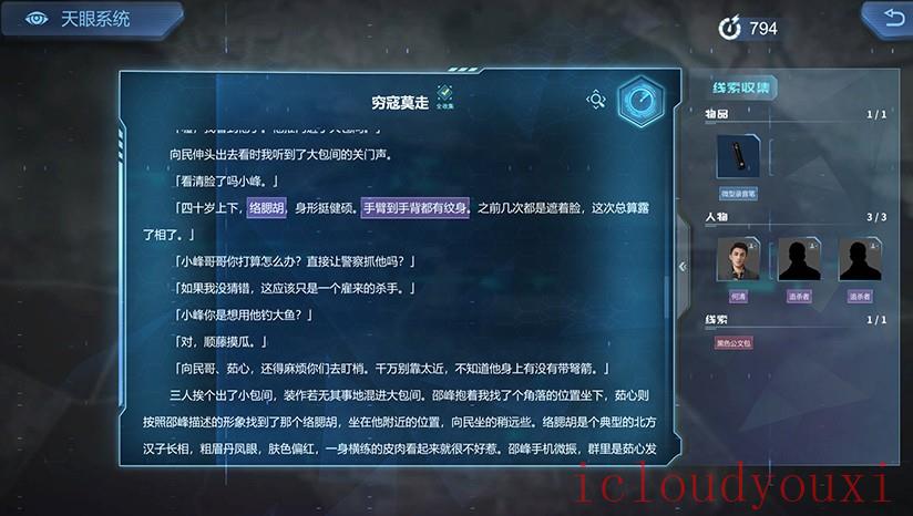 雾尽时分截图1