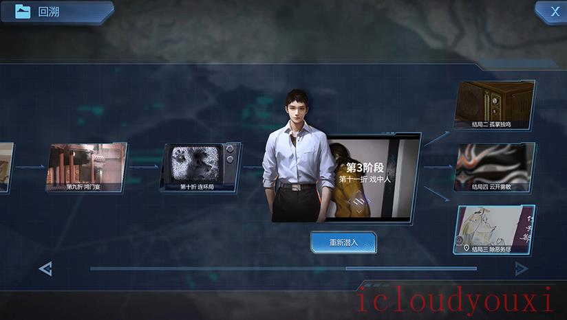 雾尽时分截图2