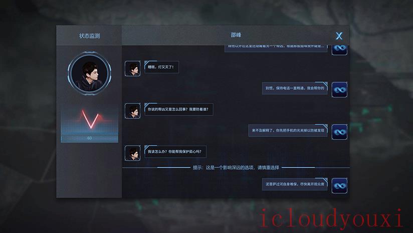雾尽时分截图4