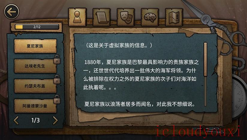 MazM：歌剧魅影截图1