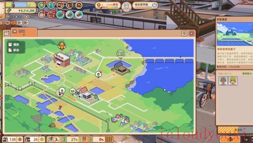 学园构想家截图4