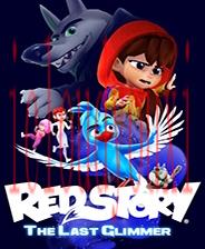 REDSTORY和最后的微光