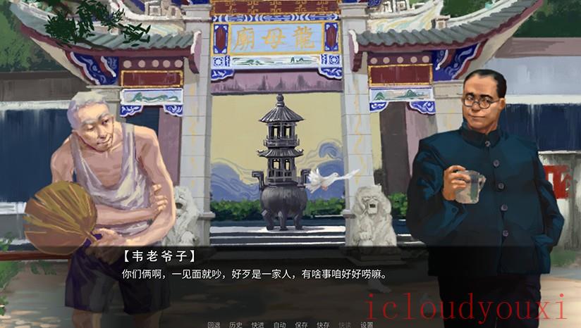 龙栖截图1