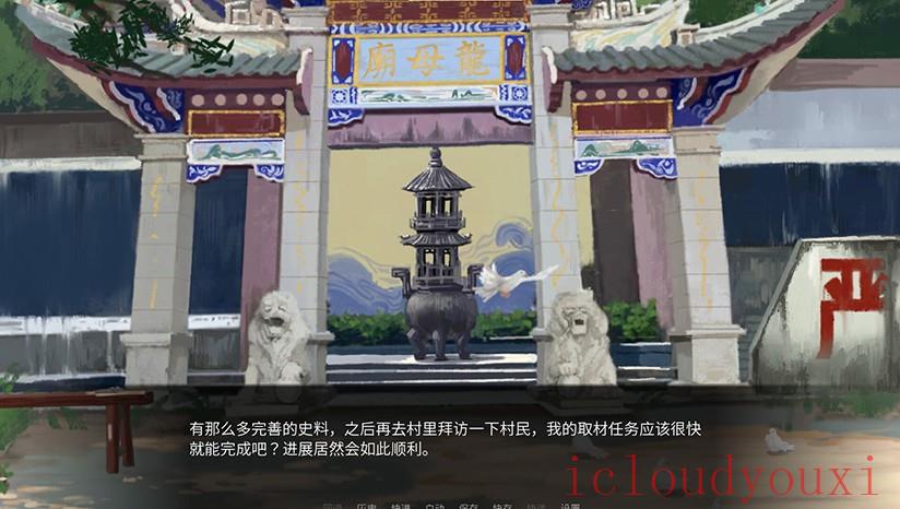 龙栖截图2