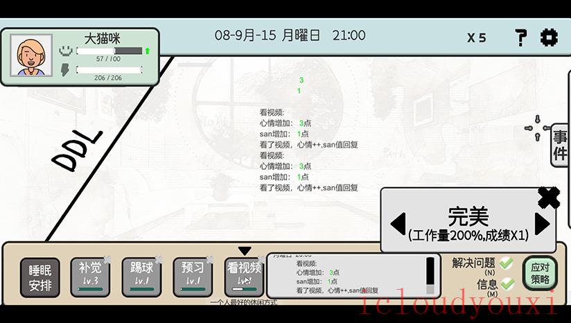 日记簿截图4