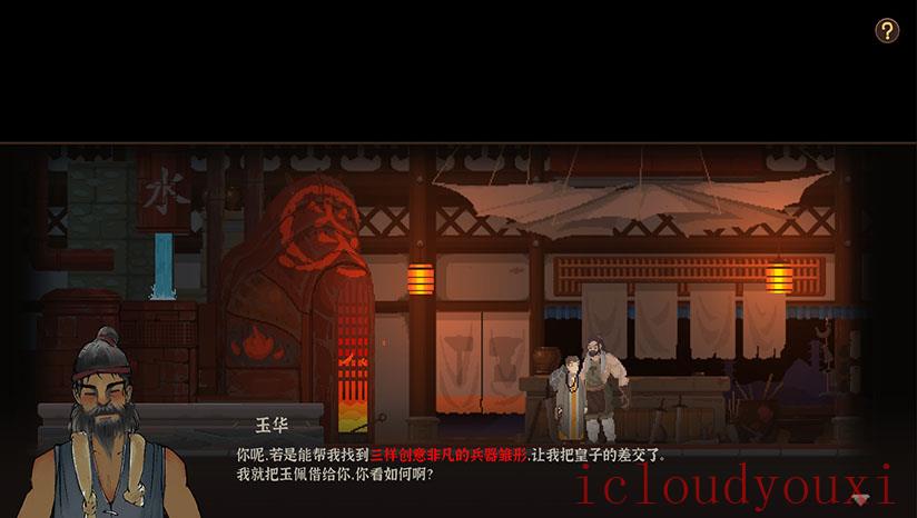 永夜长安截图1