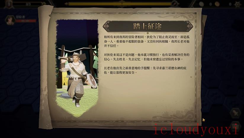 海平线无尽旅程截图1