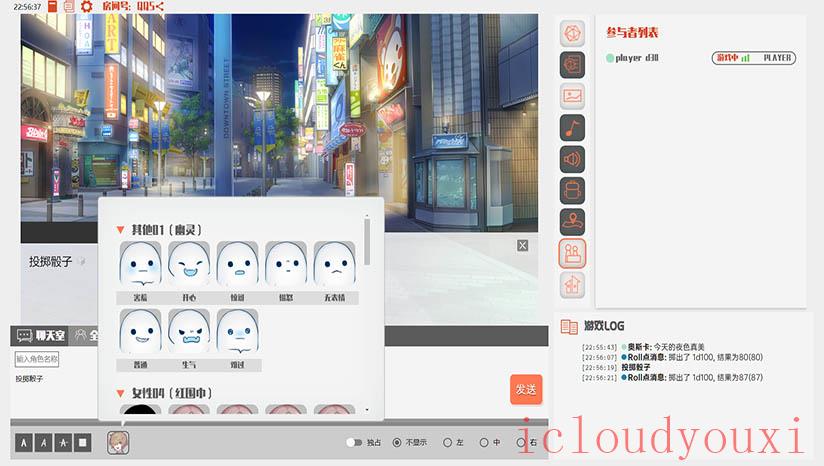 跑团工坊截图2