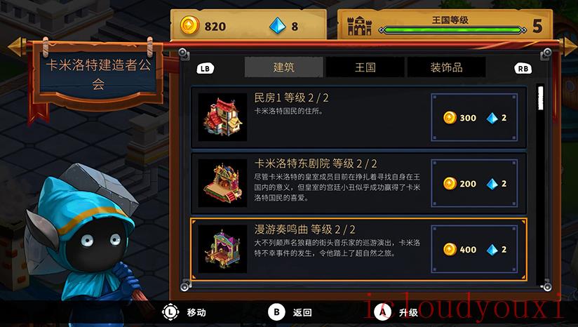 骑士对巨人：断裂圣剑截图2