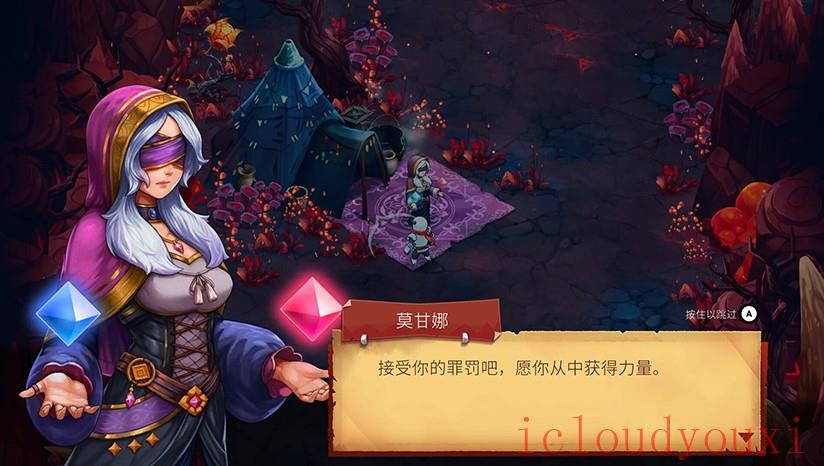 骑士对巨人：断裂圣剑截图4