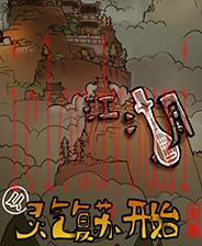 江湖，从灵气复苏开始：宗门篇