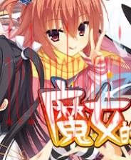 魔女的夜宴