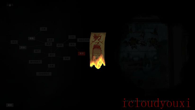 白河村截图1