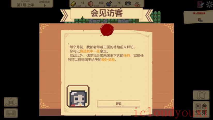 边境开拓者截图1