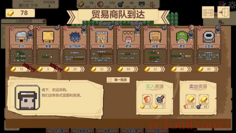 边境开拓者截图2