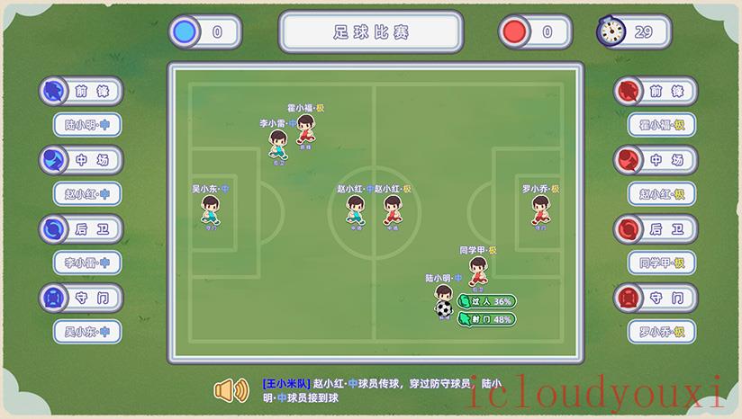 开学啦！王小米截图2