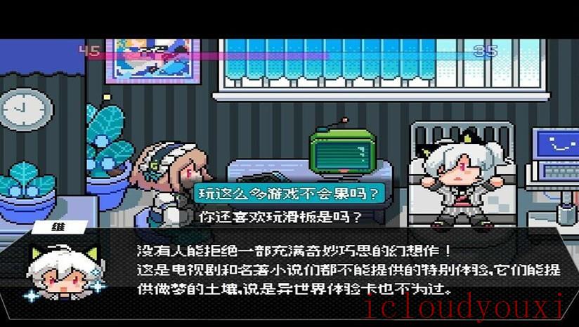 纯白医院截图2