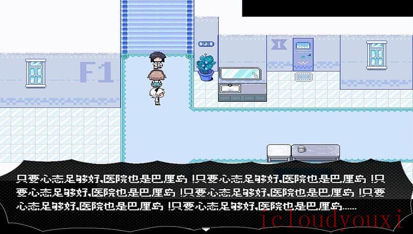 纯白医院截图4