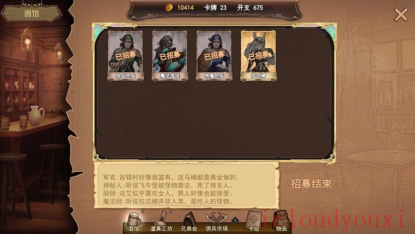 漂流佣兵截图1