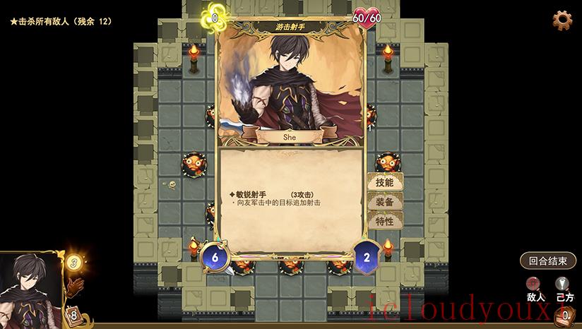 漂流佣兵截图4