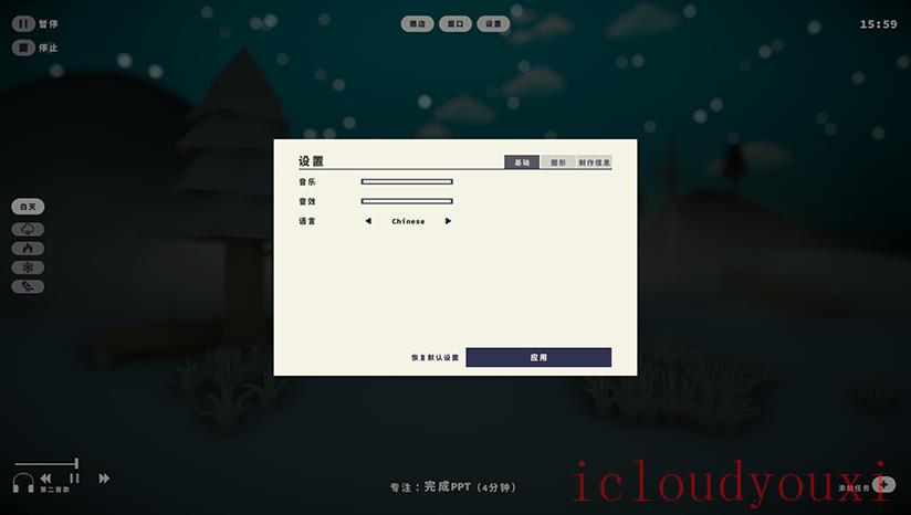 专注营地截图1