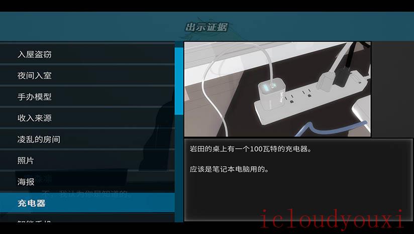 东京侦探截图2