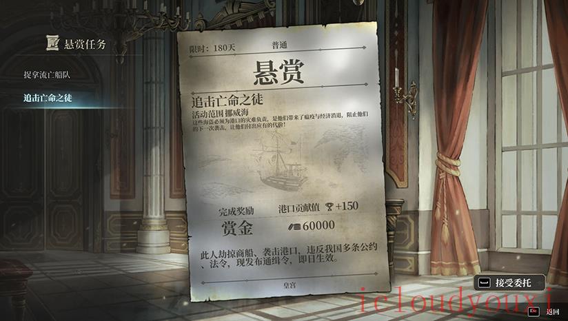 风帆纪元截图2