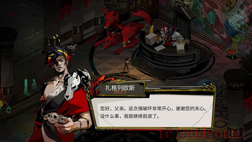 黑帝斯：地狱之战截图4