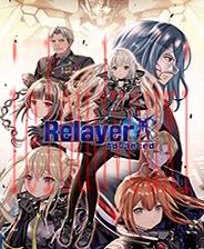 传继者：高级版