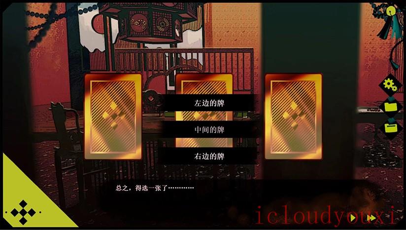 浊之铃截图4