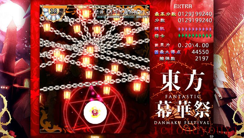 东方幕华祭截图2