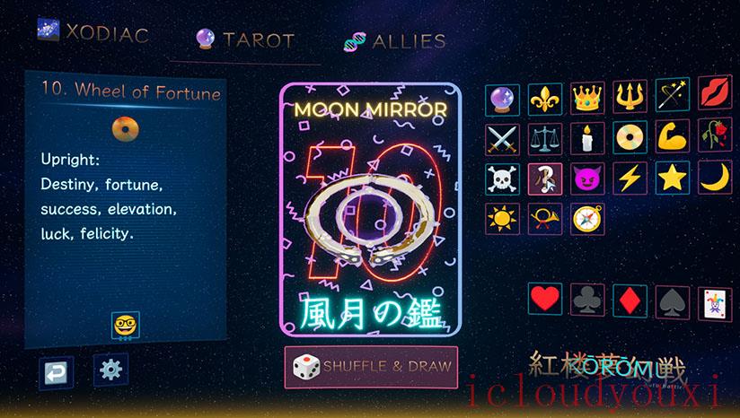红楼梦幻战202020截图1