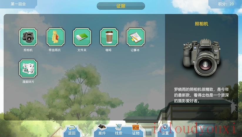 包黑探截图2