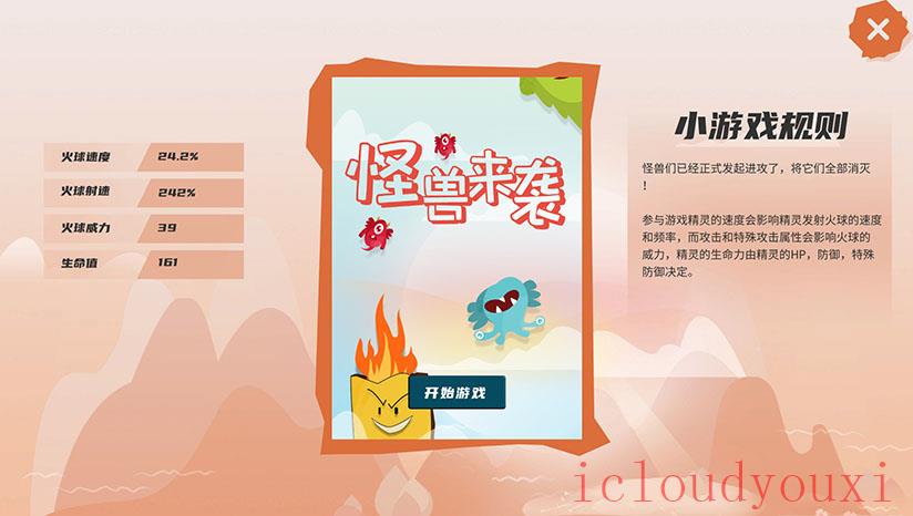 幻灵岛截图2