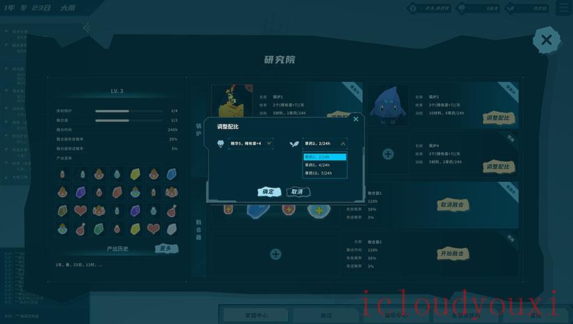 幻灵岛截图4