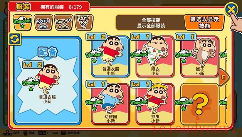 蜡笔小新风起云涌！火焰的春日部快腿侠！！截图1