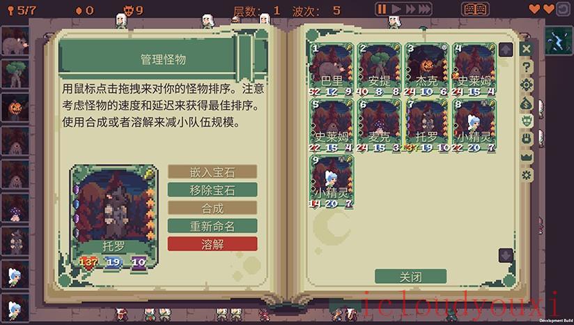 高塔逃脱截图1