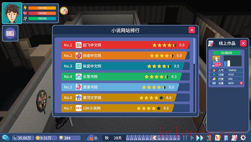 我要写小说截图2