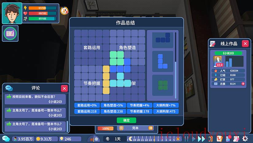 我要写小说截图4