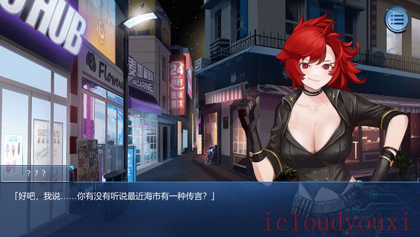 生人症候群截图4