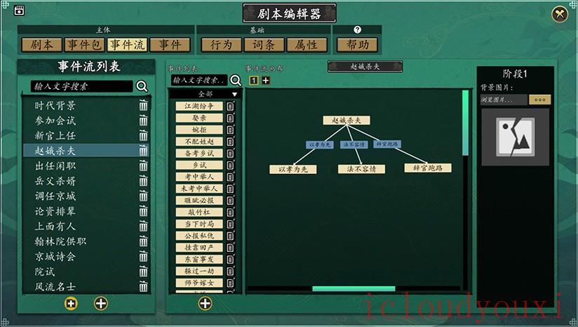 浮生箓截图1