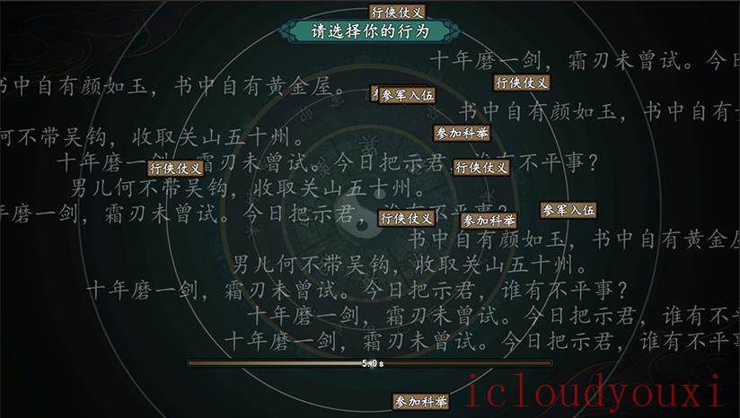 浮生箓截图2
