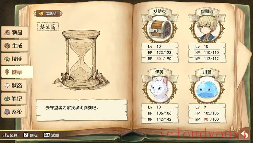 我是个宝箱，你呢截图2
